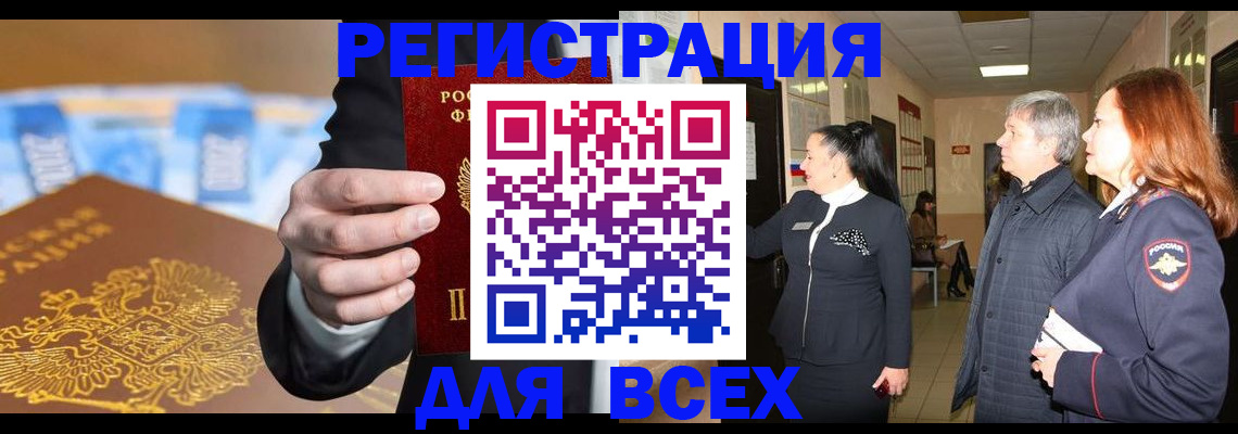 прописка для кредита в Анжеро-Судженске