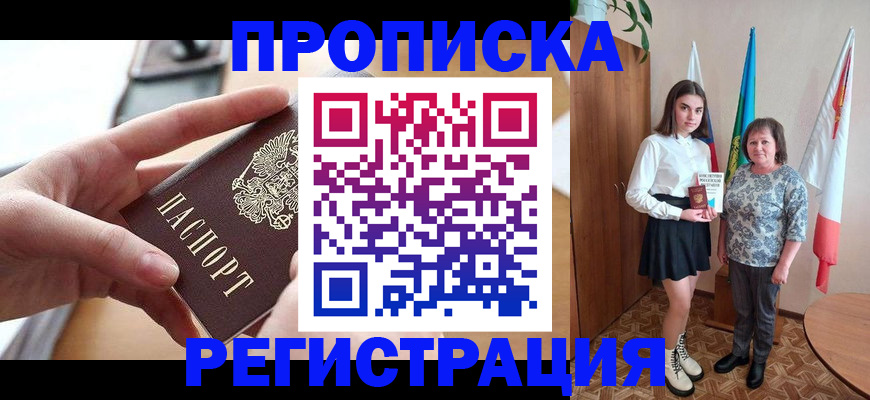 временная регистрация госуслуги в Анжеро-Судженске