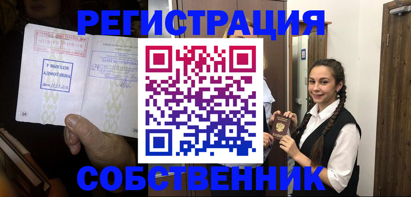 временная регистрация гарантия в Анжеро-Судженске